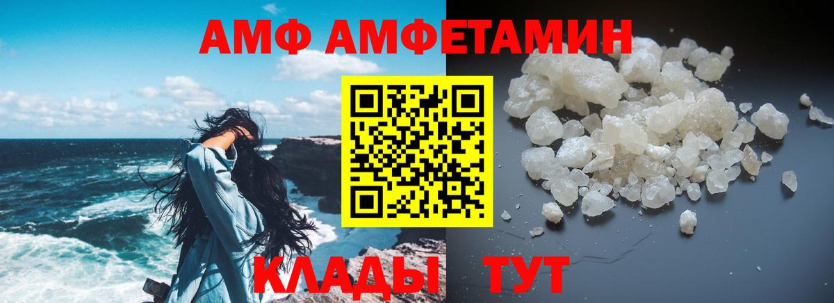 Amphetamine 97% Красногорск