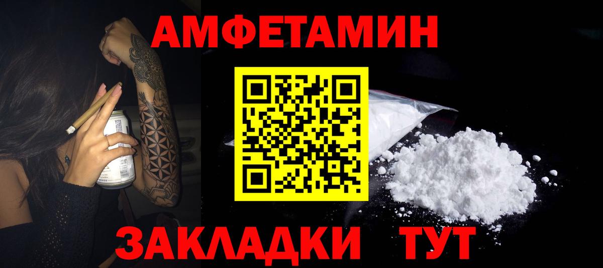 Красногорск  Amphetamine 97%  Вход с VPN 