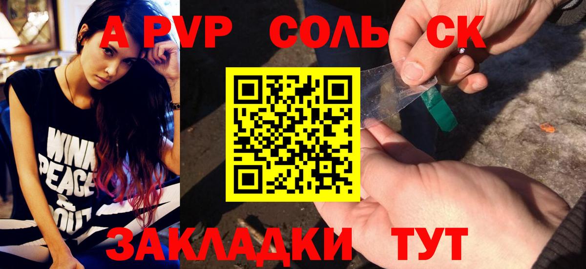 Alfa_PVP  Alpha PVP СК  APVP крисы CK  Alfa_PVP Соль  Вход с VPN  Красногорск 