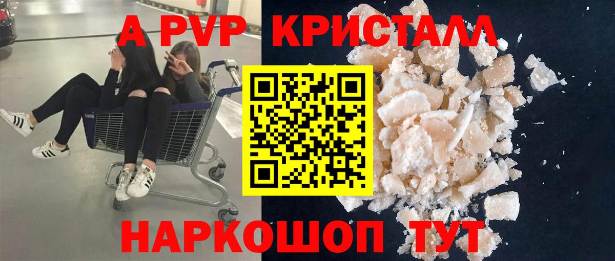 Alfa_PVP Соль Красногорск