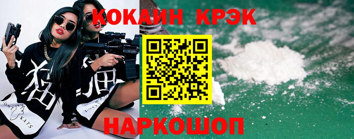 КОКАИН Боливия Красногорск