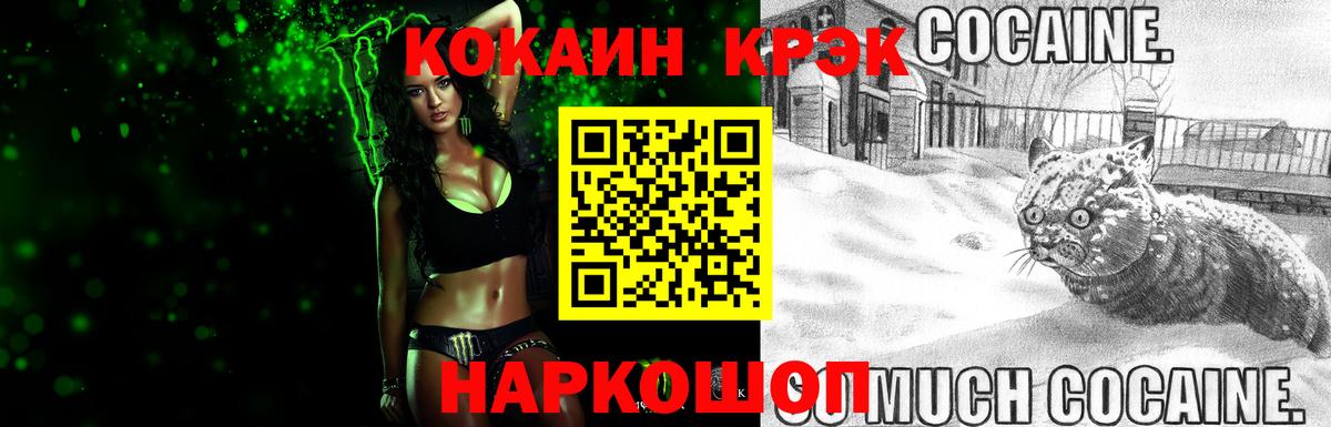 Кокаин Fish Scale  COCAIN Колумбийский  КОКАИН  Красногорск  Вход с VPN 