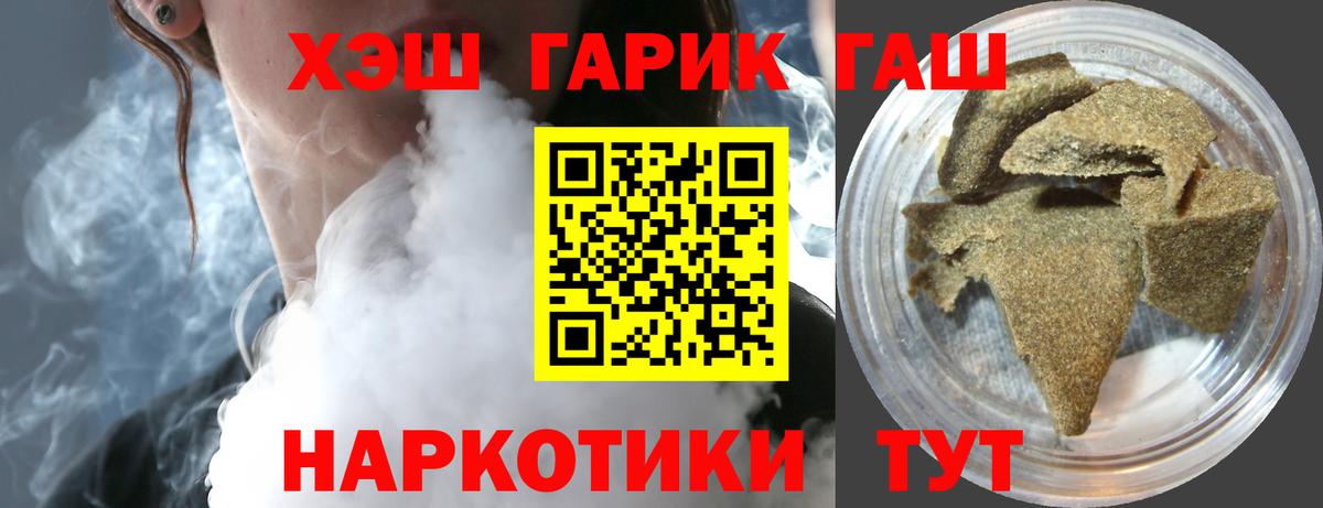 Гашиш 40% ТГК Красногорск