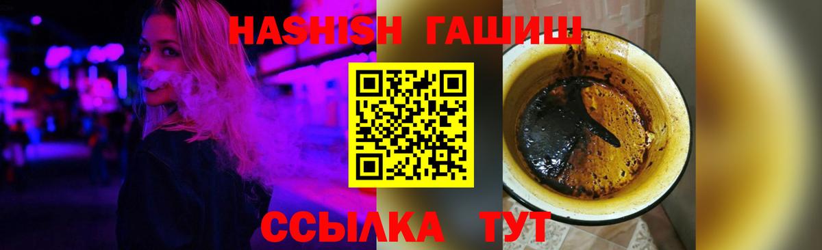 Гашиш хэш  Вход с VPN  как найти   Красногорск  Гашиш 40% ТГК 