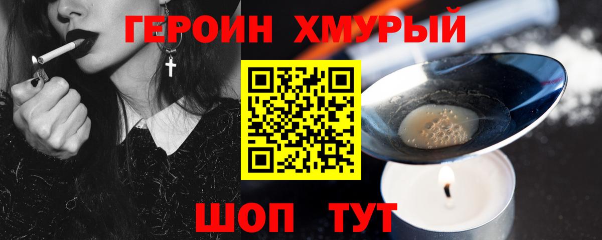 ГЕРОИН  Вход с VPN  Красногорск  Героин Афган 