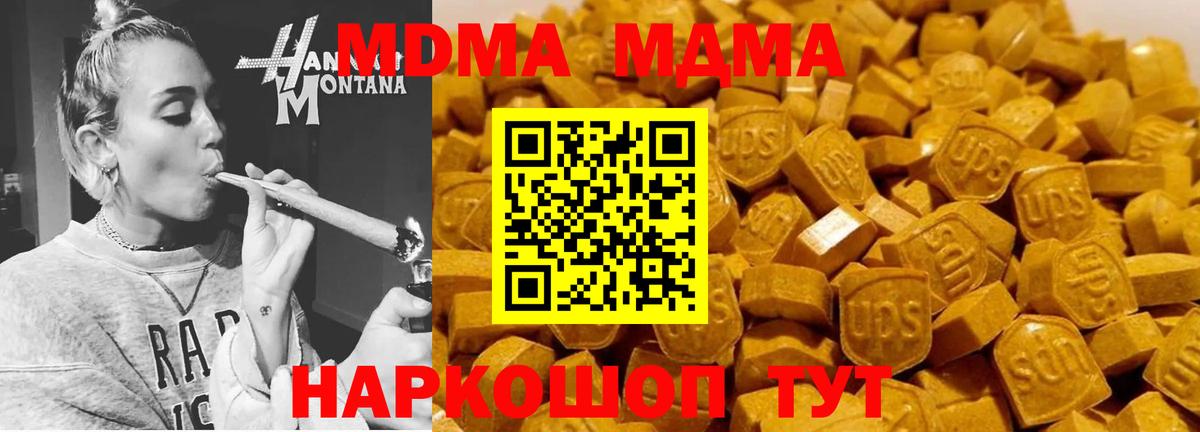 Красногорск  МДМА Molly  MDMA Molly  Вход с VPN 