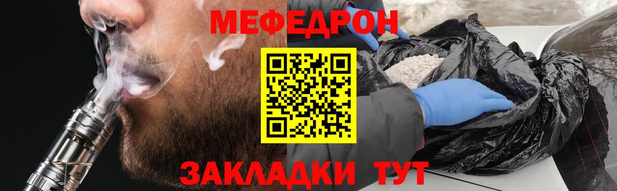 Красногорск  МЕФ мука  Меф  Мефедрон  МЯУ-МЯУ мяу мяу  Вход с VPN 
