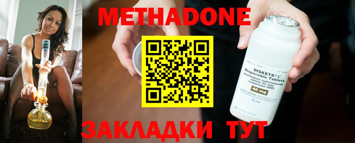 Метадон VHQ Красногорск