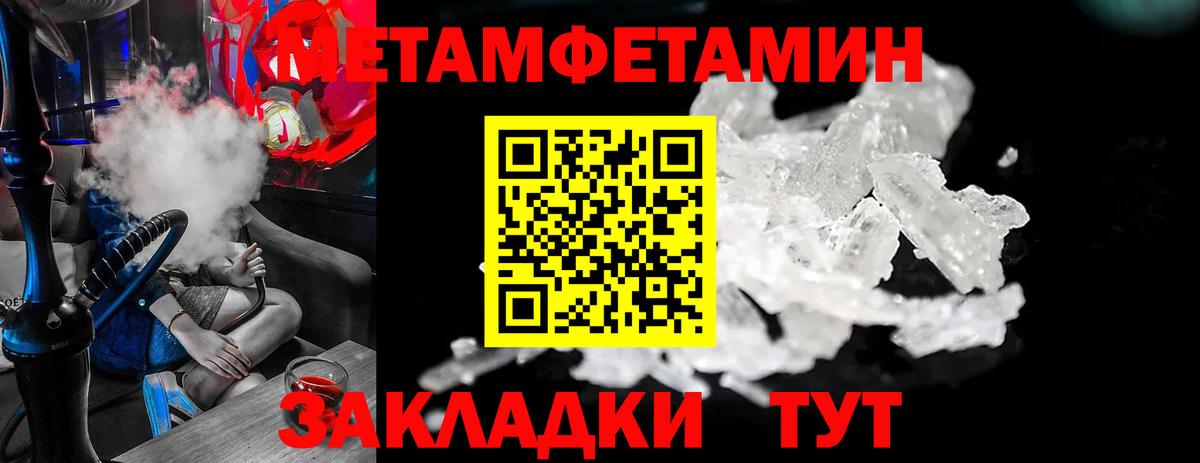 МЕТАМФЕТАМИН Methamphetamine  Вход с VPN  Красногорск  МЕТАМФЕТАМИН Methamphetamine 