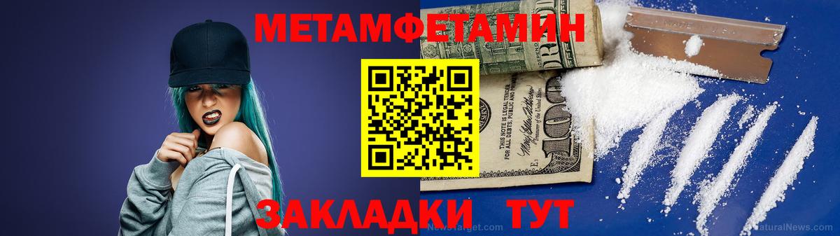 Первитин винт Красногорск